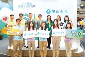 玉山金多元主題 助樂齡金融