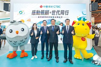 中信金 提跨時代照護方案