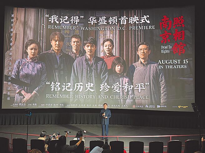 对日抗战史实电影《南京照相馆》北美首映会，美东时间6日晚举行。中国驻美大使谢锋应邀出席，并发表致词。（中新社）