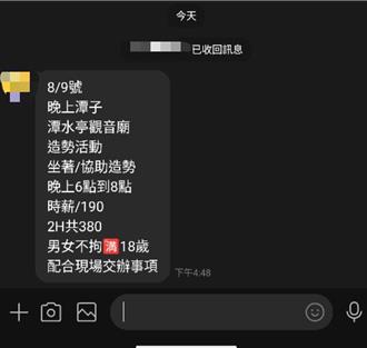 罷團疑造勢動員「走路工」 楊瓊瓔辦公室：造謠