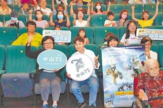 中山73出走放映 《驯鹿大冒险》陪亲子过佳节