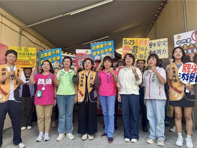 8月23日公投及7席蓝委罢免案倒数，罢免蓝委游颢民团10日于竹山召开「女力集结竹山，为民主再努力」活动。（去游除垢提供）