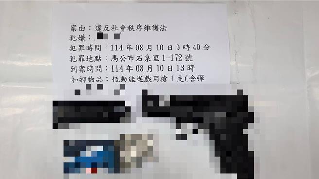 2025年8月10日澎湖县／澎湖10日上午马公市石泉里传出疑似枪响，经警方迅速查明，证实又是空气手枪。（警方提供／许逸民澎湖传真）