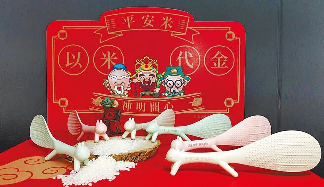 台北市民政局自2016年起推動「以米代金」政策，鼓勵民眾在祭拜時以平安米代替焚香及燒紙錢。（台北市民政局提供／丁上程台北傳真）