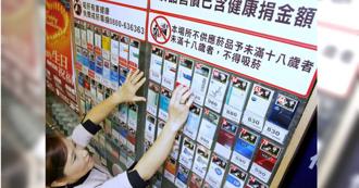 加热菸无助戒菸！9成瘾君子成「双重吸菸者」专家建议涨价3倍反制