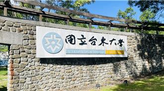 台東大學設護理系 教部未點頭 校長曝卡關原因