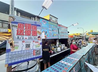 苗栗夜市推環保優惠 自備餐盒環保杯享5元折抵