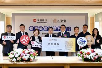 扬秦联手永丰银行 合攻百亿礼券市场