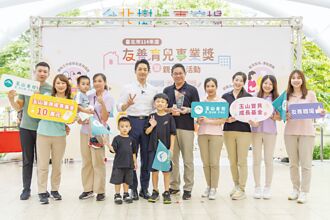 玉山金 獲北市友善育兒事業獎