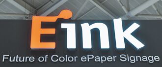 啖换机潮 元太、振曜Q2进补