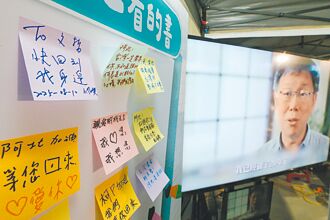 棘手问题 仍待柯亲手解决