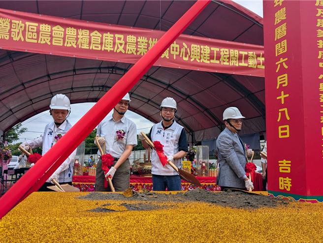 新北市農業局輔導鶯歌區農會提升農業服務量能，興建農糧倉庫及農業推廣教育中心，副市長劉和然今（11）日出席開工典禮。（農業局提供）