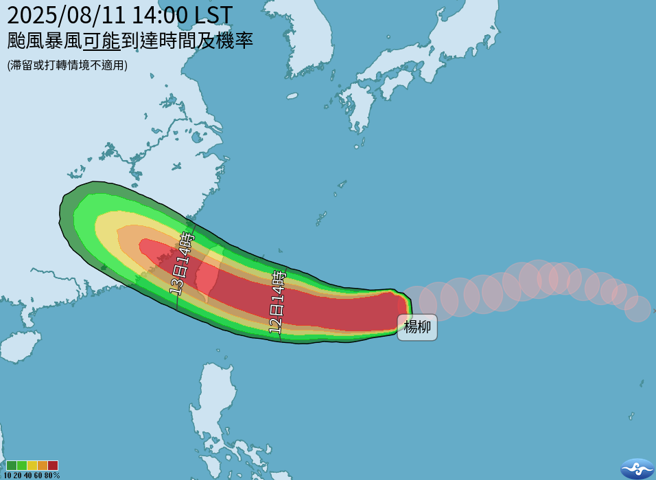 楊柳颱風可能在13日登陸台灣。（圖／翻攝自氣象署）