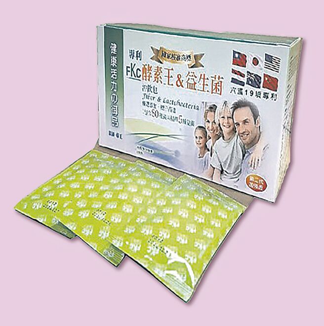德昌事業「酵素王＆益菌王」，含有80種蔬果複合酵素、5種益菌200億好菌及奪下六國19項專利的高科技產品。圖／業者提供
