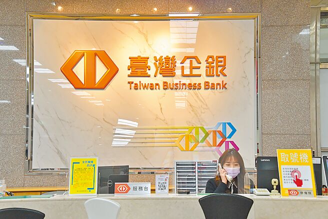 臺湾企银规划「挺你过关」方案，提供企业融资、避险及辅导三大金融支援。图／臺湾企银提供