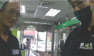 退休金差點沒了！老翁遇「多年老友」借15萬 大園警及時阻詐