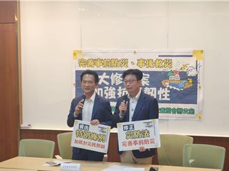 加強救災防災  綠委提《重建特別條例》及《災防法》修法