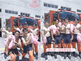 新北消防月历5男神Ｍan肌爆表！ 全网狂讚「救火也救心」