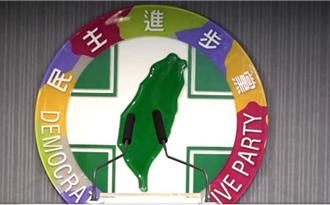 黄琼慧遭跟骚偷拍 民进党严厉谴责 要求国民党、詹江村道歉