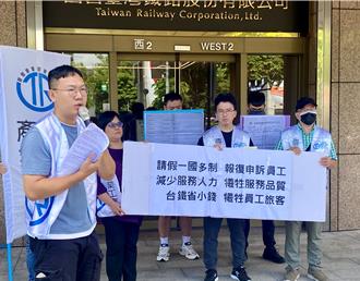 台鐵爆「請假一國多制」！工會怒控站長濫權報復