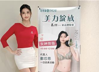 《機智》絕美班長成內衣代言人！ 鄭芯恩：擔心肉擠出來