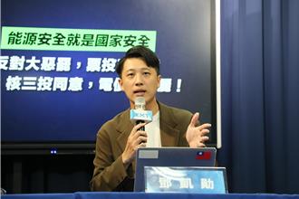 批賴政府無視挺核民意  國民黨籲823核三延役公投要同意