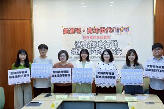 立院教委會將審青基法草案  綠委盼青年參與公共政策制度化