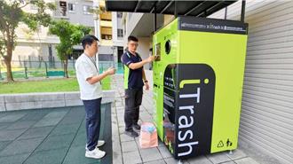 投瓶就有回饋！新北住都中心攜手iTrash 啟動綠色生活圈
