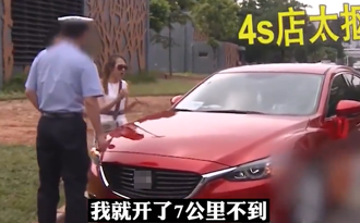 太摳了...新車開7公里拋錨 陸女怨業務「只給一杯汽油」