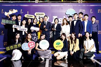 国泰金、国泰证 双获国际肯定