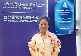 南光 搶攻預防醫療商機