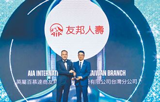 《HR Asia》亞洲最佳企業雇主獎 AIA友邦人壽第七度獲殊榮