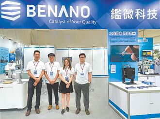 鑑微 發表3D垂直光學檢測新技術