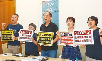 协和电厂土污 环境部：先整治后开发