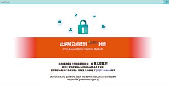 創意私房翻版 5F自拍網被抄 3人羈押