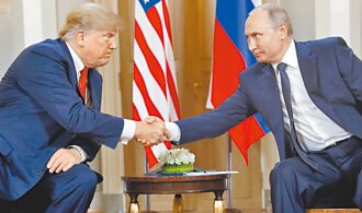 美俄峰會 一場葬禮