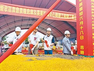 斥資逾1億 鶯歌農會蓋新倉