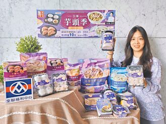 超市量販芋頭季 甜鹹皆滋味