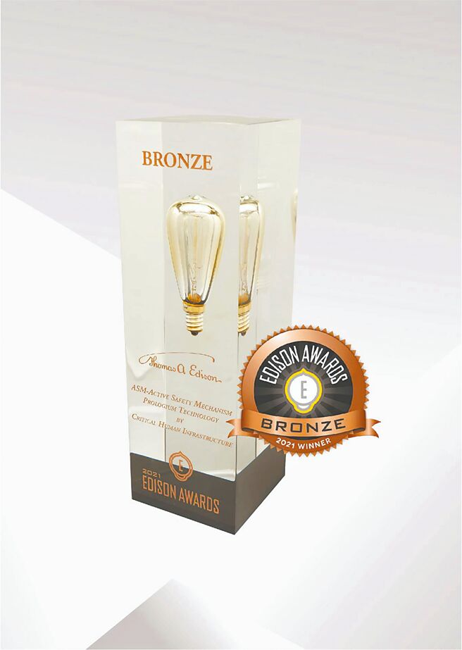 辉能ASM主动安全机制材料获颁美国爱迪生（Edison Awards）铜牌奖。图／辉能科技提供