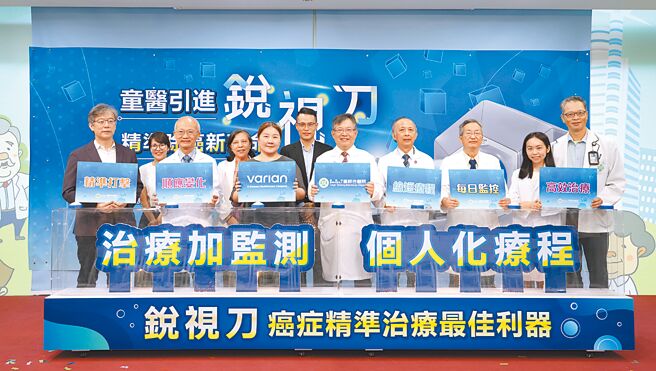 「銳視刀精準除癌新革命」記者會，童綜合醫院團隊與瓦里安台灣高層合影，見證中部癌症治療邁入精準新紀元。圖／王妙琴