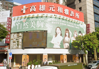 元和雅遭骇客勒索千万！名医「PO患者隐私照」撇清启疑窦 院方发声了