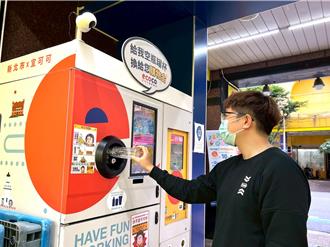 新北環保升級！AI辨識、數據治理：每年減碳273公噸