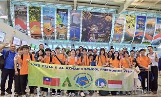 颱風前夕幸運啟航 高雄一甲國中師生赴印尼交流