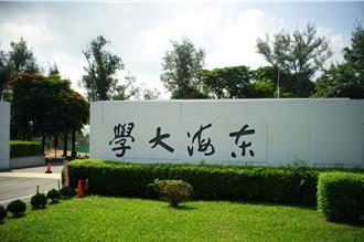 東海大學招生亮眼「三路滿招」 創70年首見紀錄