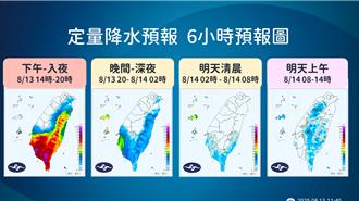楊柳颱風下午1點登陸台東 氣象署：劇烈風雨襲擊花東