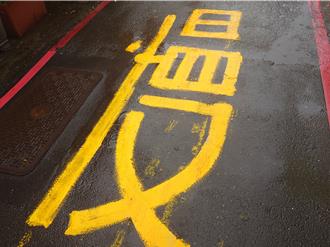 婦人拿油漆巷道內自畫「慢」恐觸法 里長曝原因