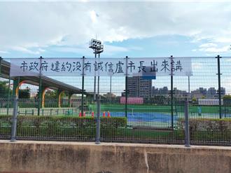 台中國際網球中心換東家遭控違約 運動局回應了