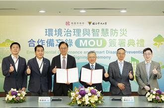 桃園市府與中央大學簽署「環境治理與智慧防災」合作備忘錄