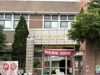 桃原民託代書買地種茶　名下竟多3筆土地還被設定抵押500萬