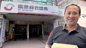 國票證擬解任副董陳冠如 國票證：起因為職場霸凌